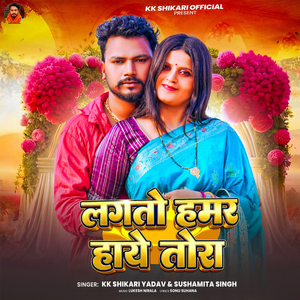 Lagato Hamar Haye Tora