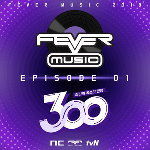 무례하게 (Feat. 300, DJ Wegun)