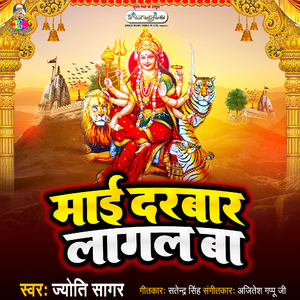Mundeshri Ke Karab Pujai