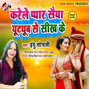 Karele pyar saiya youtube se sikh ke