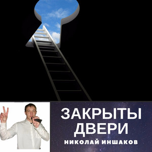 Тебя забыть