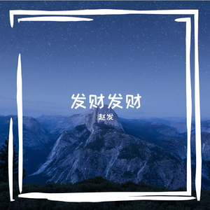 夏天的爱情故事