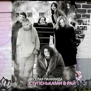 Если я доживу до рассвета