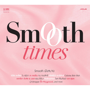 อากาศ (ไม่ทำให้รักฉันเปลี่ยน)