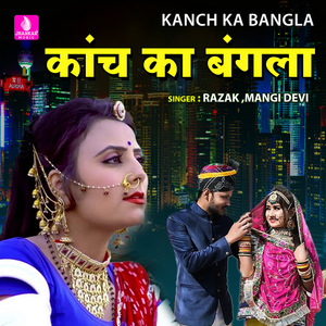 Kai Laya Papude Ra Pappa