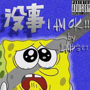 水晶子弹(prod.by.Morrow)