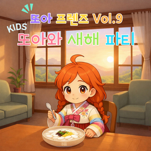 슝슝 연날리기 (Flying Kites High)