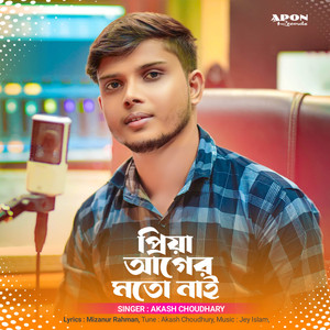 Priya Aager Moto Nai