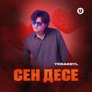 Сен десе