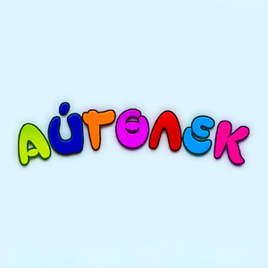 Айгөлек