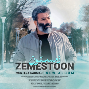 Akharin Shekast