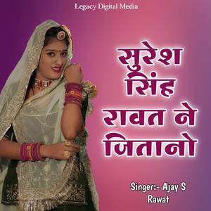 Suresh Singh Rawat Ne Jitano