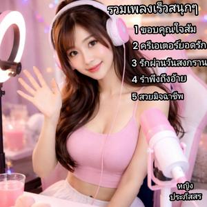 ขอบคุณใจส้ม