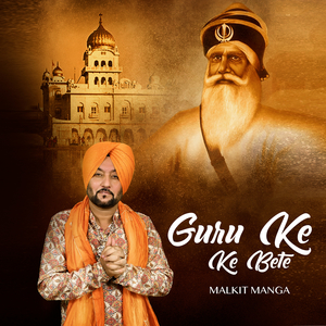 Guru Ke Bete