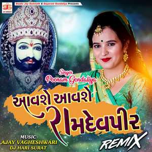 Aavshe Aavshe Ramdevpir Remix