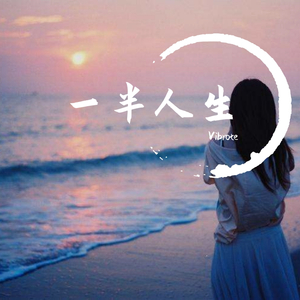 If（Cover 丁可）（翻自 丁可）