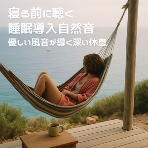 夜の瞑想ピアノBGM (雨)