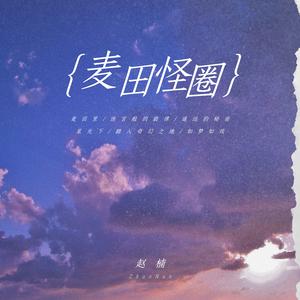 你想要的都拿走