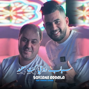 Sbab Rouhi Knt Maamed Ntiya Ma Yhamlak Hata Wahed