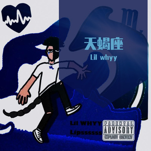 天蝎座
