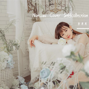 イニシエノウタ 远古之歌 NiER 尼尔 伪装者插曲