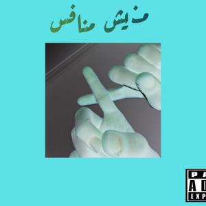 MAFESH MONAFES