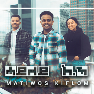 Hayley Ikha/ሓይለይ ኢኻ