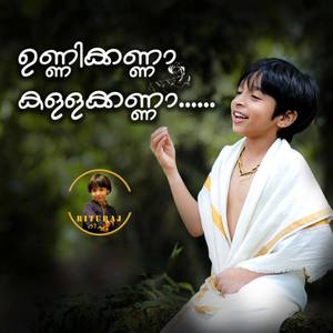 Unnikanna Kallakanna