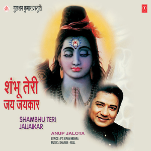 Maa Parvati Wamang Rahe