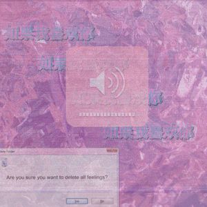 如果我喜欢你(Prod by FAT TIGER)