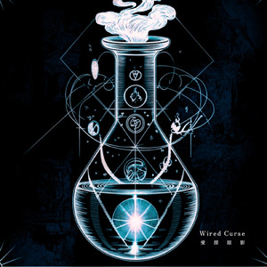 漂流のアリアンロッド