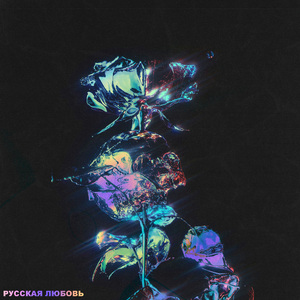 Проходит время