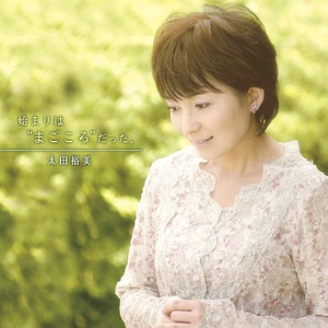 真夜中のラブレター