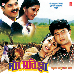 Tor Aaikhe Kar Bhade