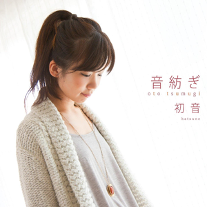 フツウっていう幸せ