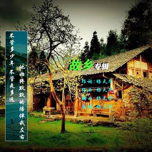 母亲 伴奏