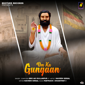 Om Ka Gungaan