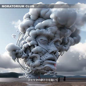 ひとり分の静けさを抱いて