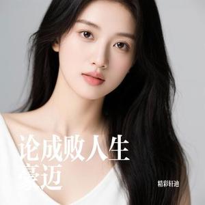 我没有停止爱你