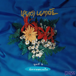 สวรรค์มืด