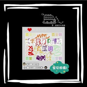 听夜行人的自白有感之莫问前方 伴奏