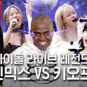 See That (小区明星Live)