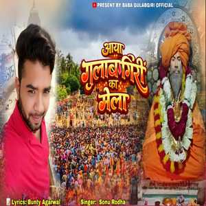 Gulabgiri Ka Aaya Mela