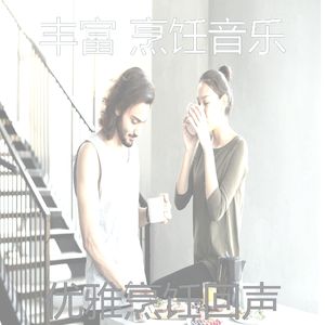 微妙的晚餐心情