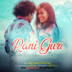 HAI RE MAR RANI GURI