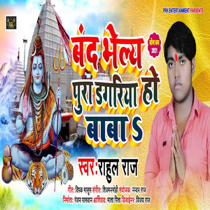 Band Bhelya Pura Dagariya Ho Baba