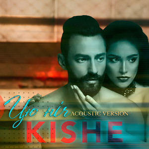 Цю ніч (Acoustic Version)