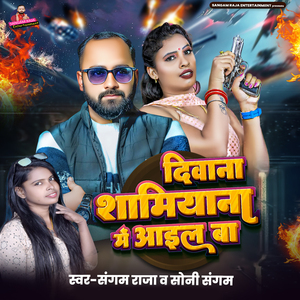 Diwana Shamiyana Me Aail Ba