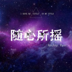 魅力电音 (Remix)