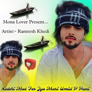 Kabhi Mat Fer Jyo Mari Umid P Pani